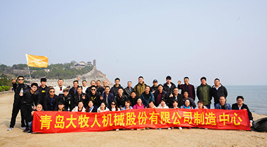 游记|大牧人全体员工蓬莱游！
