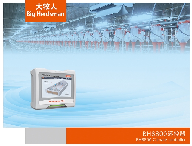 BH8800环控器