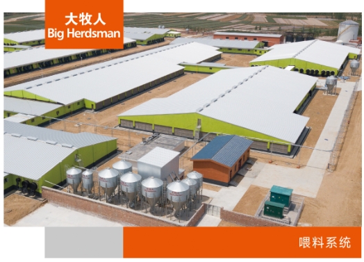 喂料系统