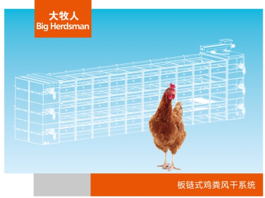 自带风源带氏粪便干燥系统