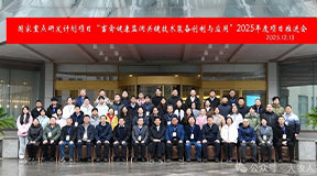 十四五国家重点研发计划“畜禽健康监测关键技术装备创制与应用”2025年度项目推进会顺利召开