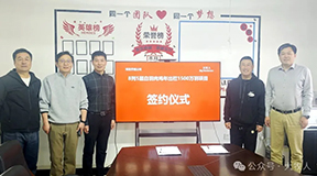 大牧人与博发养殖公司签约年出栏1500万羽肉鸡项目，8列5层模式树立行业新标杆！