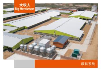 喂料系统