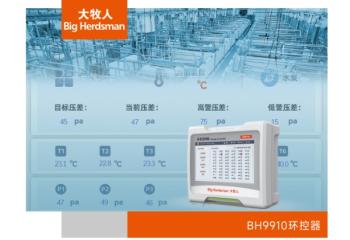 BH9910控制器